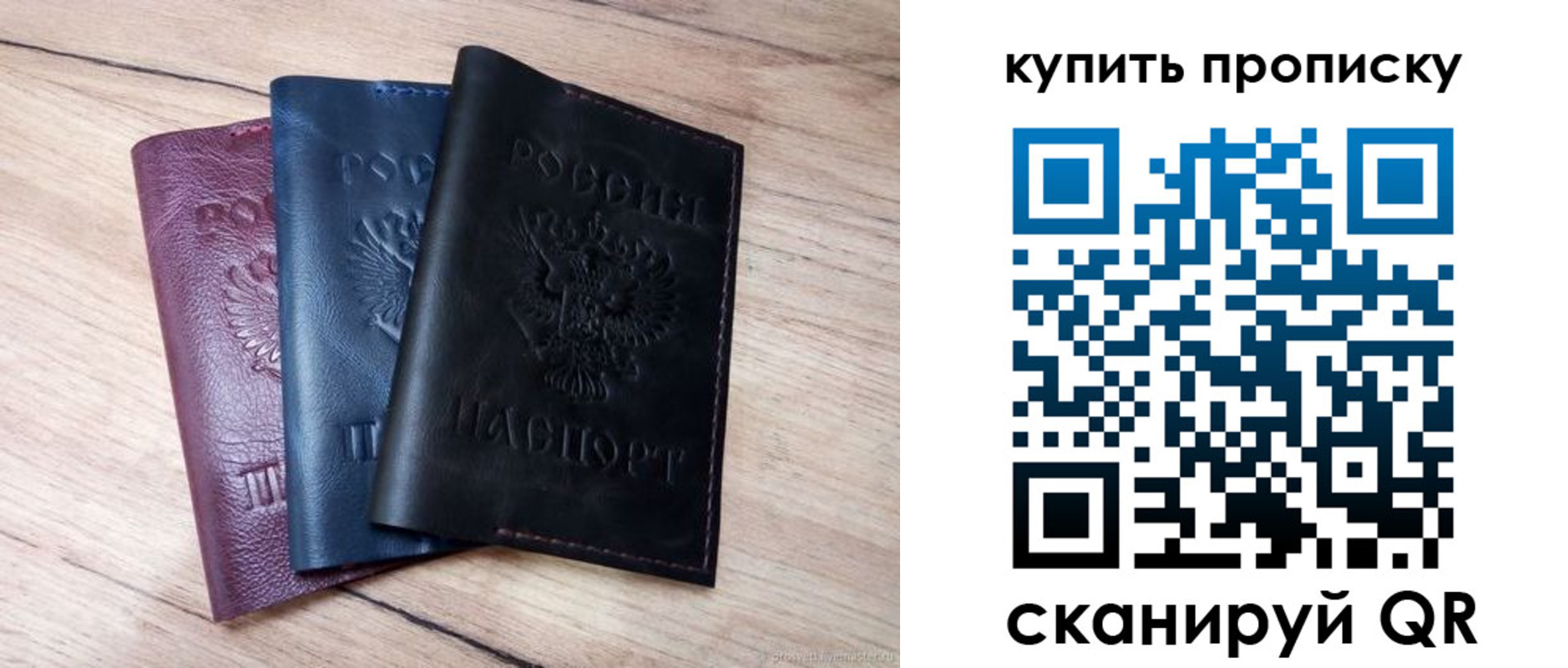 купить прописку в Сорске