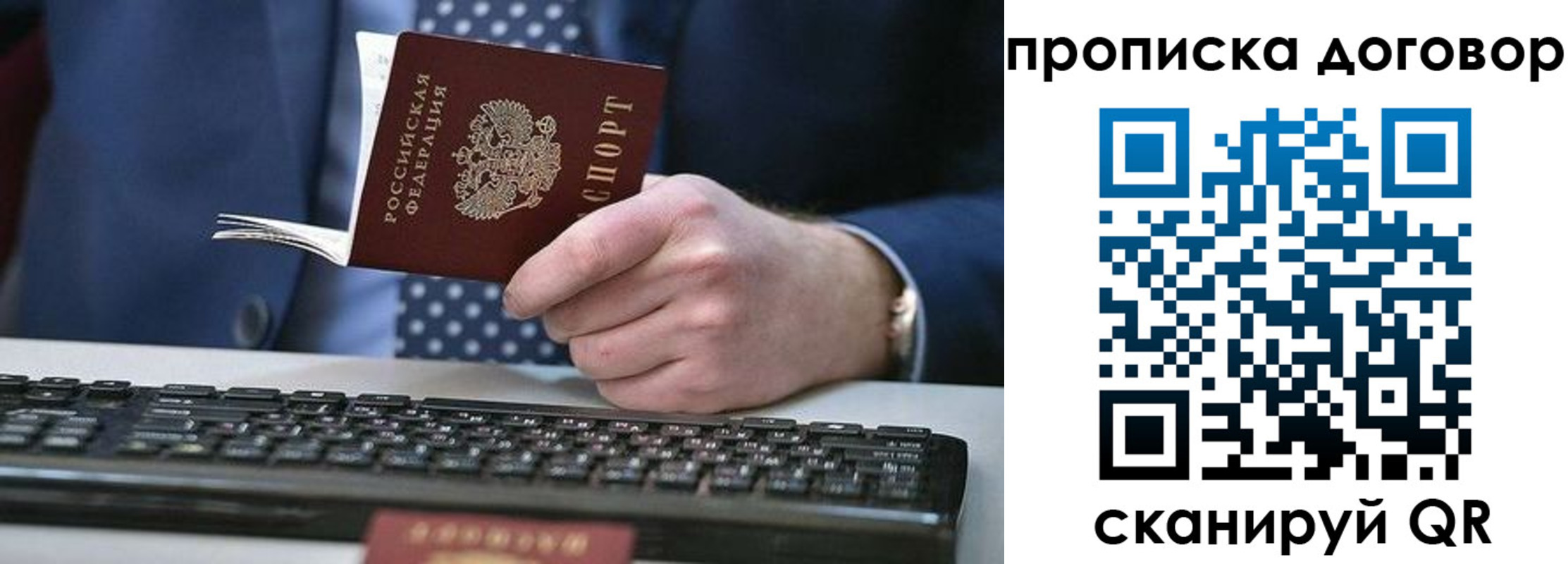 купить прописку в Сорске
