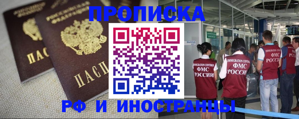 прописка для школы в Сорске
