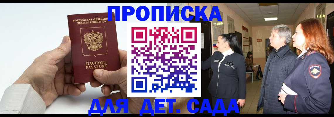 временная регистрация собственник в Сорске