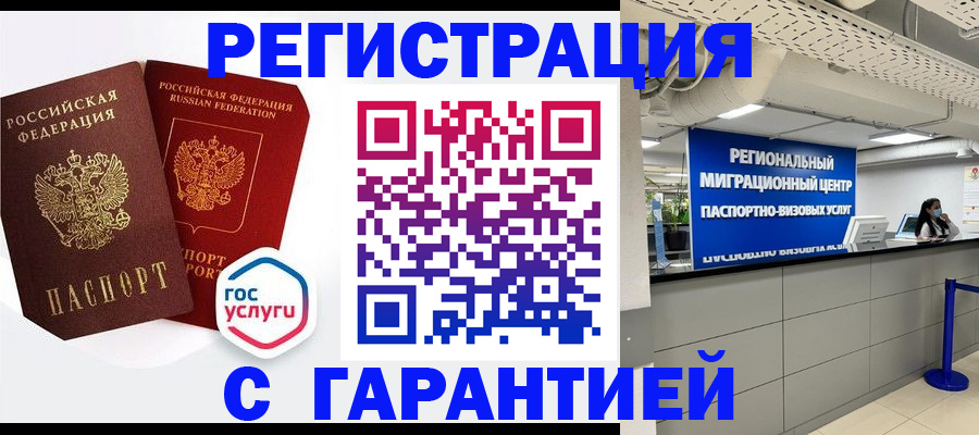 регистрация для дет. сада в Сорске