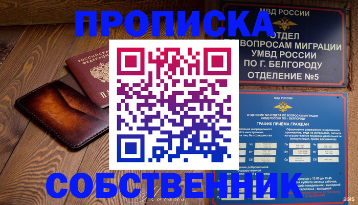 временная регистрация 2025 в Сорске