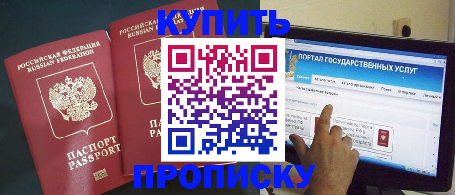 где прописаться в Сорске