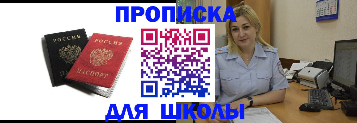 временная регистрация собственник в Сорске