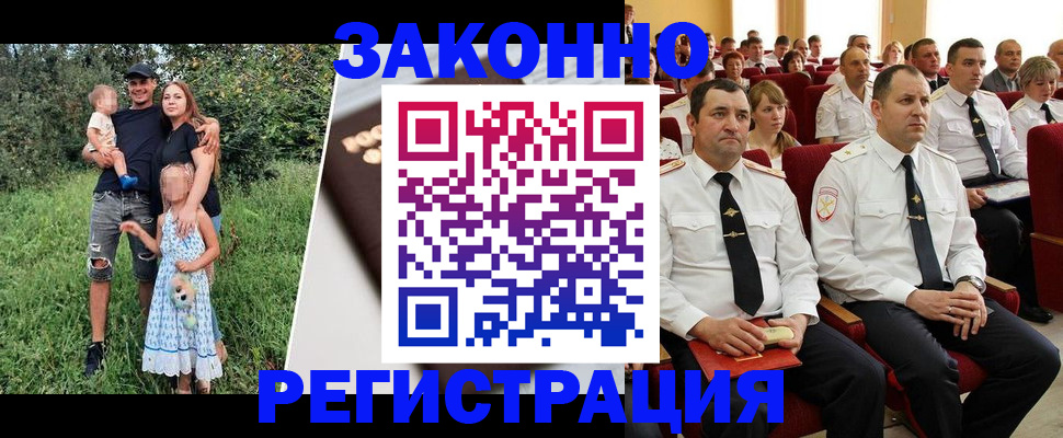 временная регистрация адрес в Сорске